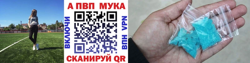 А ПВП кристаллы продажа наркотиков Шлиссельбург