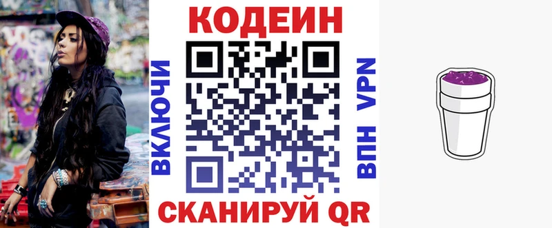 Кодеиновый сироп Lean напиток Lean (лин)  мега ссылка  Шлиссельбург 