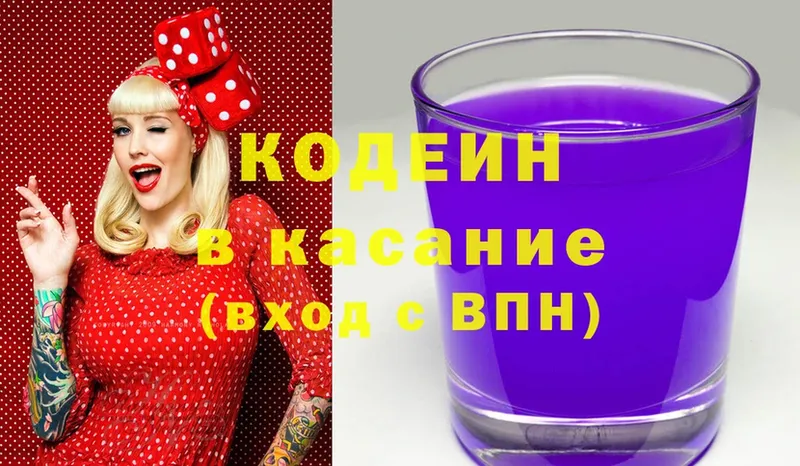 мега онион  Шлиссельбург  Кодеиновый сироп Lean Purple Drank  где можно купить  