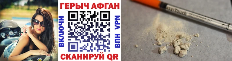 ГЕРОИН Афган  Шлиссельбург 