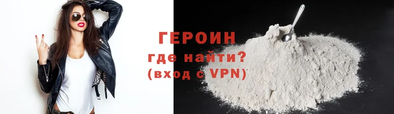 ГЕРОИН Heroin Шлиссельбург