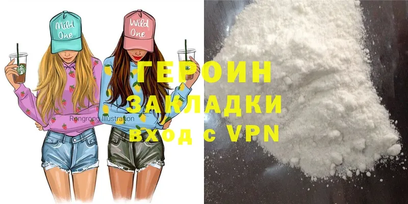 Героин Heroin  Шлиссельбург 