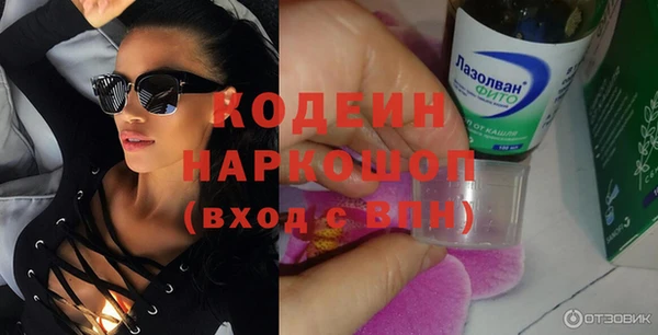 метамфетамин Осинники
