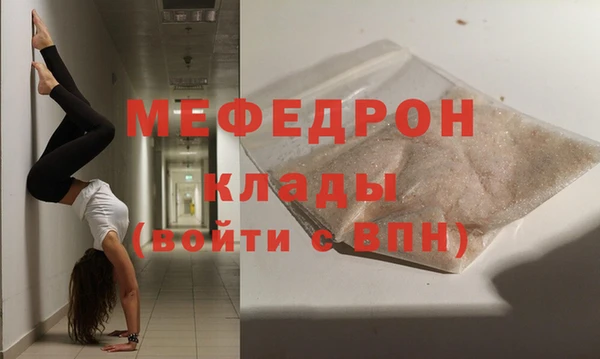 метамфетамин Осинники