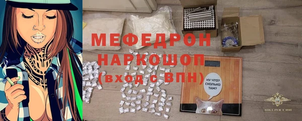 метамфетамин Осинники