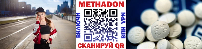 купить закладку  Шлиссельбург  кракен зеркало  МЕТАДОН кристалл 